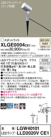 Panasonic ƥꥢݥåȥ饤 XLGE0004CE1 ᥤ̿