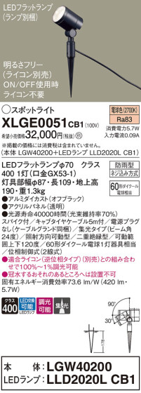 Panasonic ƥꥢݥåȥ饤 XLGE0051CB1 ᥤ̿