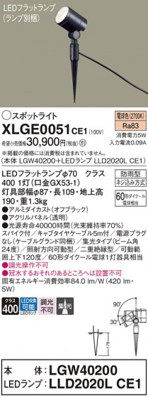 Panasonic ƥꥢݥåȥ饤 XLGE0051CE1 ᥤ̿