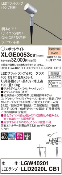 Panasonic ƥꥢݥåȥ饤 XLGE0053CB1 ᥤ̿