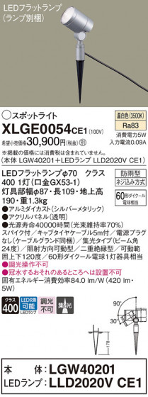 Panasonic ƥꥢݥåȥ饤 XLGE0054CE1 ᥤ̿