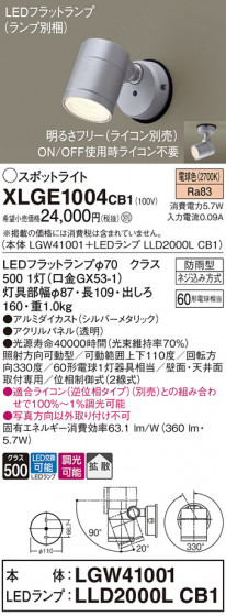Panasonic ƥꥢݥåȥ饤 XLGE1004CB1 ᥤ̿