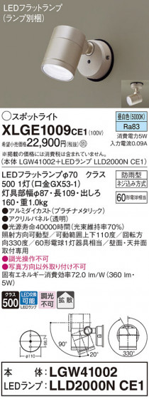 Panasonic ƥꥢݥåȥ饤 XLGE1009CE1 ᥤ̿