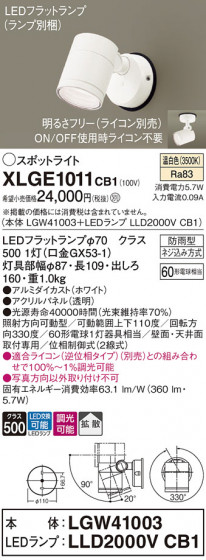 Panasonic ƥꥢݥåȥ饤 XLGE1011CB1 ᥤ̿
