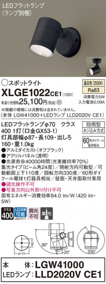 Panasonic ƥꥢݥåȥ饤 XLGE1022CE1 ᥤ̿