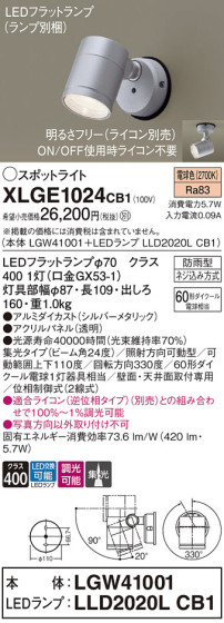 Panasonic ƥꥢݥåȥ饤 XLGE1024CB1 ᥤ̿