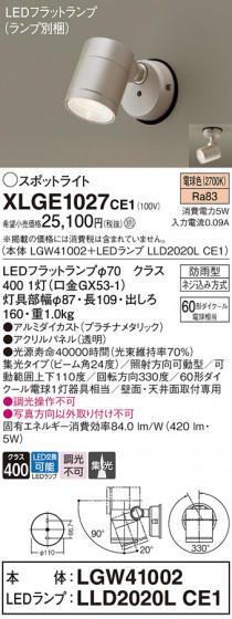 Panasonic ƥꥢݥåȥ饤 XLGE1027CE1 ᥤ̿