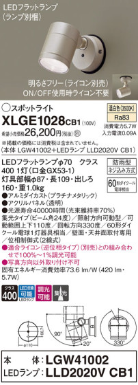 Panasonic ƥꥢݥåȥ饤 XLGE1028CB1 ᥤ̿