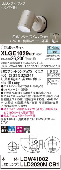 Panasonic ƥꥢݥåȥ饤 XLGE1029CB1 ᥤ̿