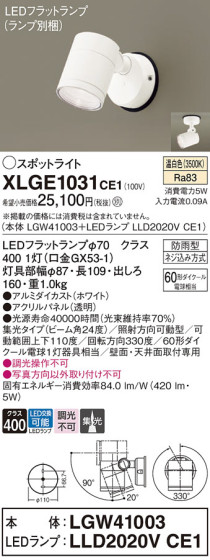 Panasonic ƥꥢݥåȥ饤 XLGE1031CE1 ᥤ̿
