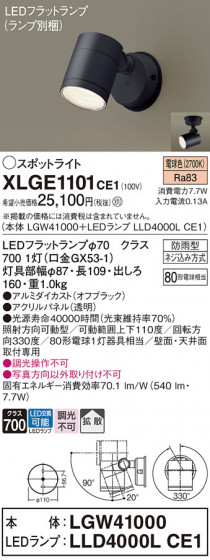 Panasonic ƥꥢݥåȥ饤 XLGE1101CE1 ᥤ̿