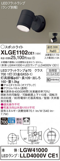 Panasonic ƥꥢݥåȥ饤 XLGE1102CE1 ᥤ̿