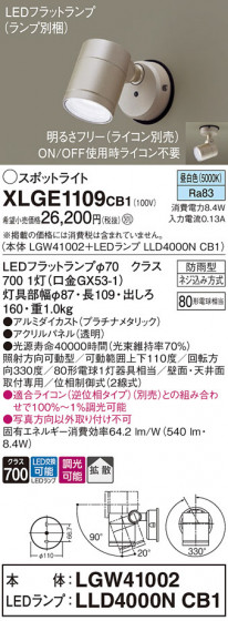 Panasonic ƥꥢݥåȥ饤 XLGE1109CB1 ᥤ̿