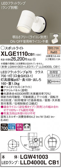 Panasonic ƥꥢݥåȥ饤 XLGE1110CB1 ᥤ̿