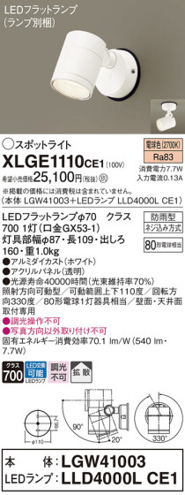 Panasonic ƥꥢݥåȥ饤 XLGE1110CE1 ᥤ̿