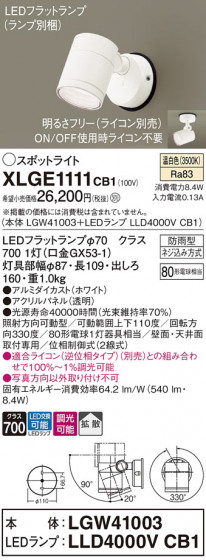 Panasonic ƥꥢݥåȥ饤 XLGE1111CB1 ᥤ̿
