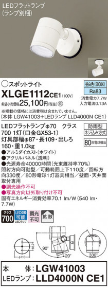 Panasonic ƥꥢݥåȥ饤 XLGE1112CE1 ᥤ̿
