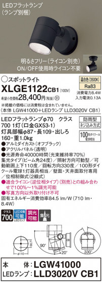 Panasonic ƥꥢݥåȥ饤 XLGE1122CB1 ᥤ̿