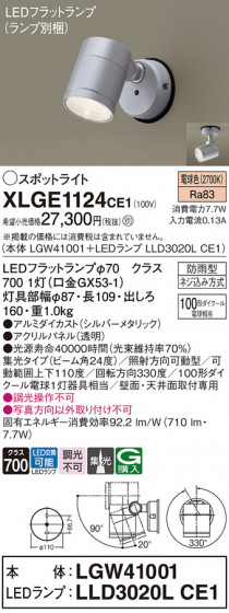 Panasonic ƥꥢݥåȥ饤 XLGE1124CE1 ᥤ̿