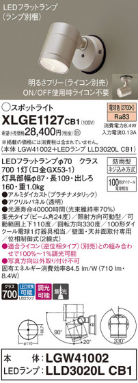 Panasonic ƥꥢݥåȥ饤 XLGE1127CB1 ᥤ̿