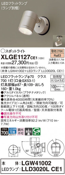 Panasonic ƥꥢݥåȥ饤 XLGE1127CE1 ᥤ̿