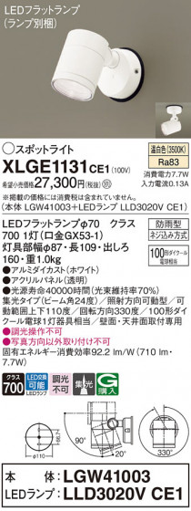 Panasonic ƥꥢݥåȥ饤 XLGE1131CE1 ᥤ̿