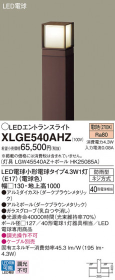 Panasonic ƥꥢ饤 XLGE540AHZ ᥤ̿
