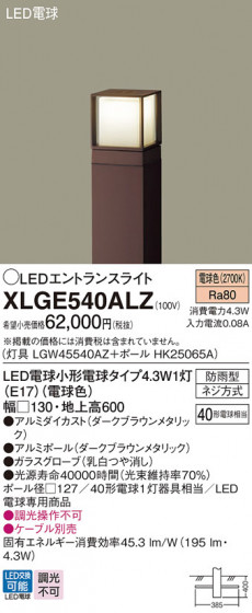 Panasonic ƥꥢ饤 XLGE540ALZ ᥤ̿