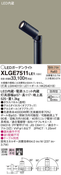 Panasonic ƥꥢݥåȥ饤 XLGE7511LE1 ᥤ̿