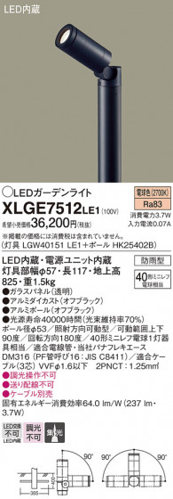Panasonic ƥꥢݥåȥ饤 XLGE7512LE1 ᥤ̿