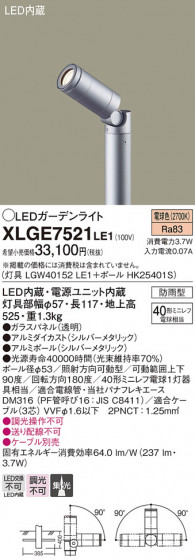 Panasonic ƥꥢݥåȥ饤 XLGE7521LE1 ᥤ̿
