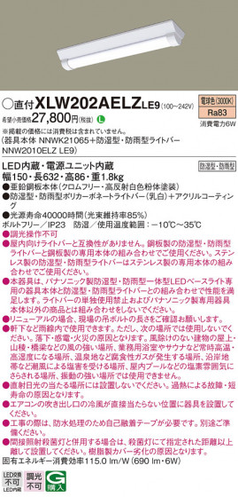 Panasonic ١饤 XLW202AELZLE9 ᥤ̿