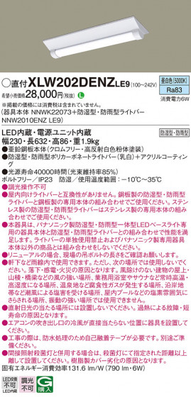 Panasonic ١饤 XLW202DENZLE9 ᥤ̿