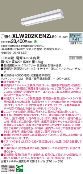 Panasonic ١饤 XLW202KENZLE9 ᥤ̿