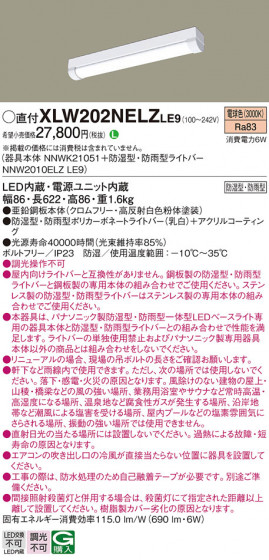 Panasonic ١饤 XLW202NELZLE9 ᥤ̿