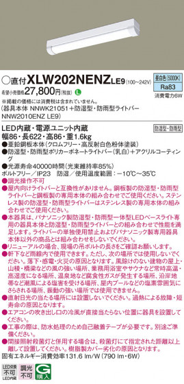 Panasonic ١饤 XLW202NENZLE9 ᥤ̿