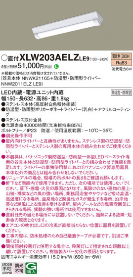 Panasonic ١饤 XLW203AELZLE9 ᥤ̿