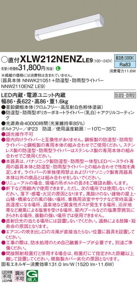Panasonic ١饤 XLW212NENZLE9 ᥤ̿