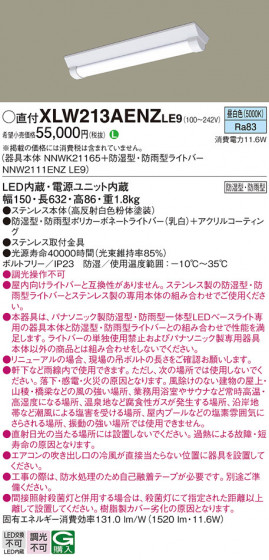 Panasonic ١饤 XLW213AENZLE9 ᥤ̿