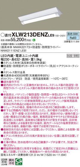 Panasonic ١饤 XLW213DENZLE9 ᥤ̿