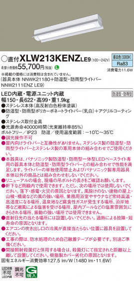 Panasonic ١饤 XLW213KENZLE9 ᥤ̿