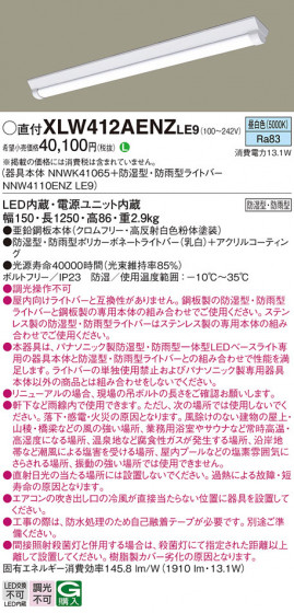 Panasonic ١饤 XLW412AENZLE9 ᥤ̿