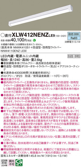 Panasonic ١饤 XLW412NENZLE9 ᥤ̿