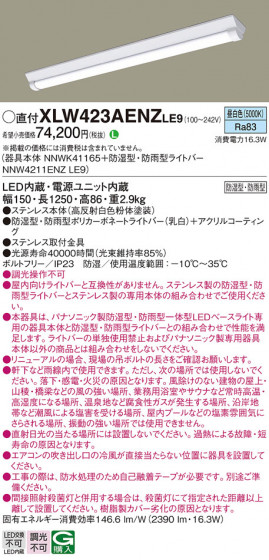 Panasonic ١饤 XLW423AENZLE9 ᥤ̿