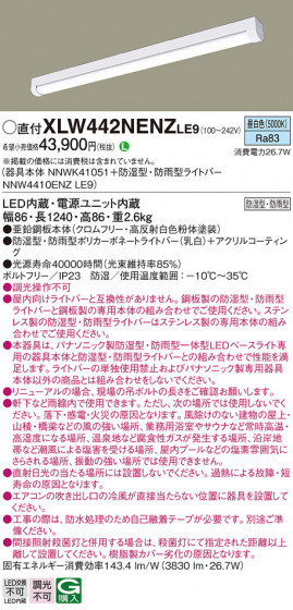 Panasonic ١饤 XLW442NENZLE9 ᥤ̿