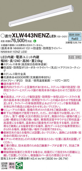Panasonic ١饤 XLW443NENZLE9 ᥤ̿