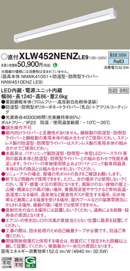 Panasonic ١饤 XLW452NENZLE9 ᥤ̿