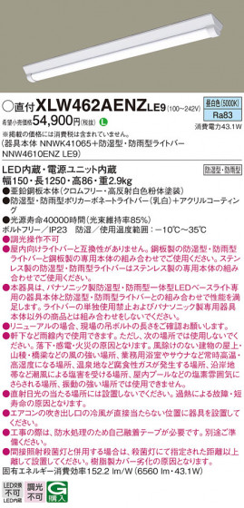 Panasonic ١饤 XLW462AENZLE9 ᥤ̿