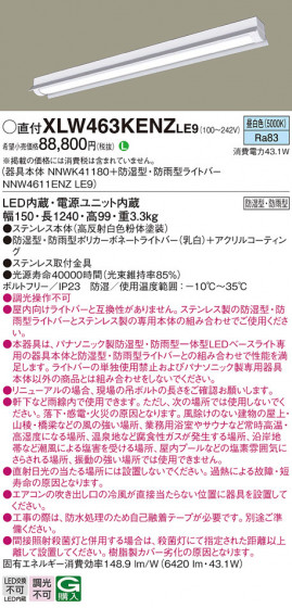 Panasonic ١饤 XLW463KENZLE9 ᥤ̿