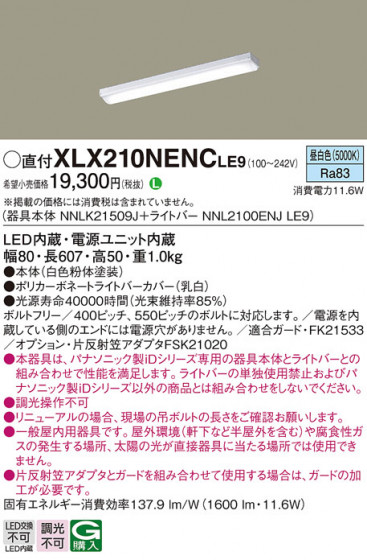 Panasonic ١饤 XLX210NENCLE9 ᥤ̿